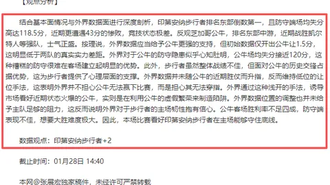 “纽奴重返英超挑战低谷，非名企门生逆袭征程”